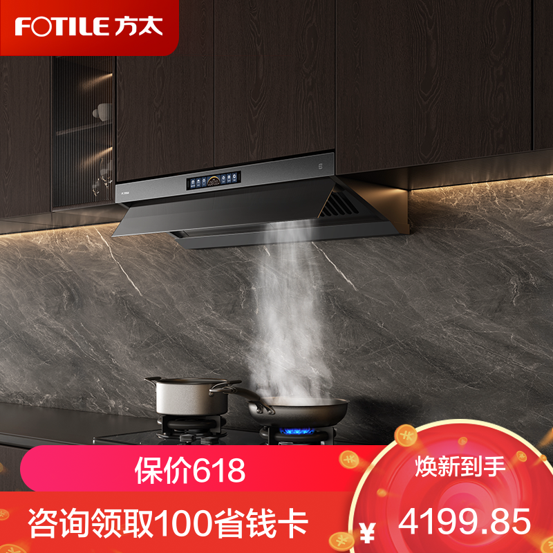 方太油烟机 CXW-358-V10-G