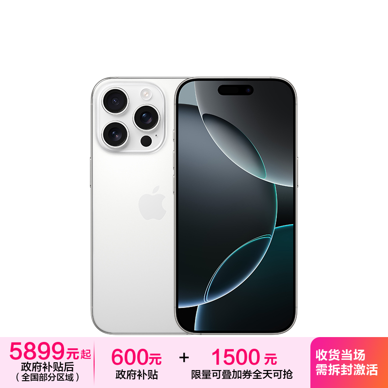 Apple iPhone 16 Pro 128G 白色移动联通电信5G双卡双待手机