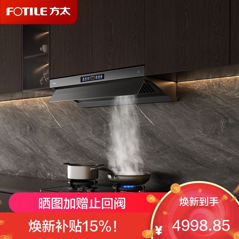 方太油烟机 CXW-358-V10-G