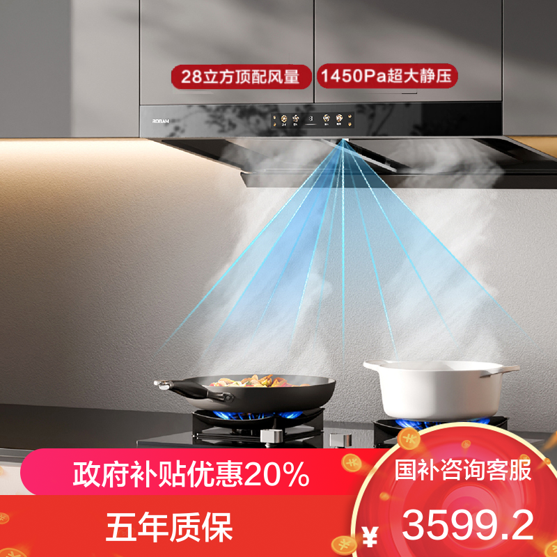 老板(Robam)[双子星E1]抽油烟机欧式顶吸烟灶联动双腔变频28 智能大吸力 吸油烟机灶易清洁E1 [单烟机]