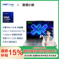 联想笔记本电脑小新Pro 14 IPH11GRXU732G1TB11C