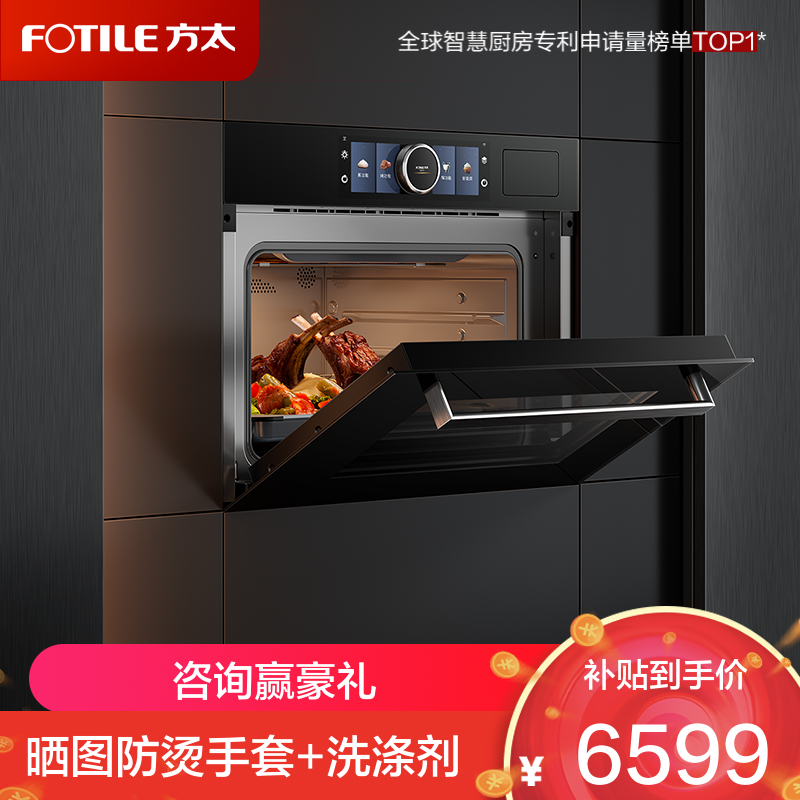 方太(FOTILE)嵌入式蒸烤箱一体机家用蒸烤炸炖烘五合一九大速烹功能智能蒸箱烤箱空气炸锅微波炉G2S