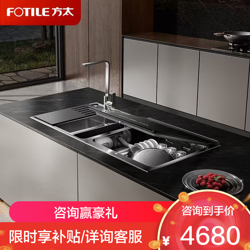 方太水槽洗碗机家用 10套双层顶配锅碗同洗 洗碗不弯腰 五星消杀认证 不锈钢槽体水槽一体嵌入式02-M3