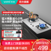 华帝(vatti)4.2kW火力燃气灶天然气灶具台式双眼灶家用不锈钢台嵌两用熄火保护JZT-i10039A