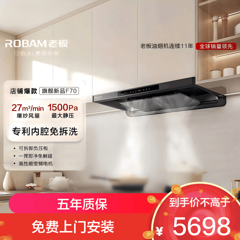 老板(Robam)超薄顶侧双吸烟灶套装 家用抽油烟机27大风量烟灶联动 烟灶套装F70+58B9A-C5 天然气图片