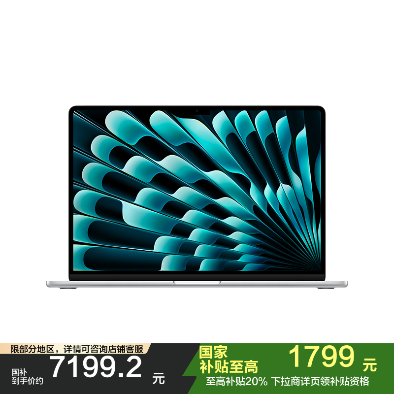 Apple 2025款 MacBook Air 15英寸 M4(10+10核) 16G 256G 银色
