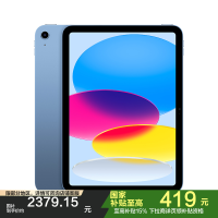 MD4A4CH/A 2025款 Apple iPad (A16) WLAN版 11英寸 128GB 蓝色