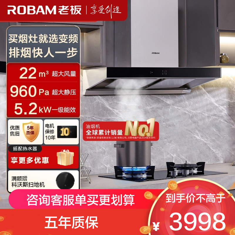 【变频新品】老板(ROBAM) 烟灶套装 CXW-260-60X2S+57B0X(天然气)