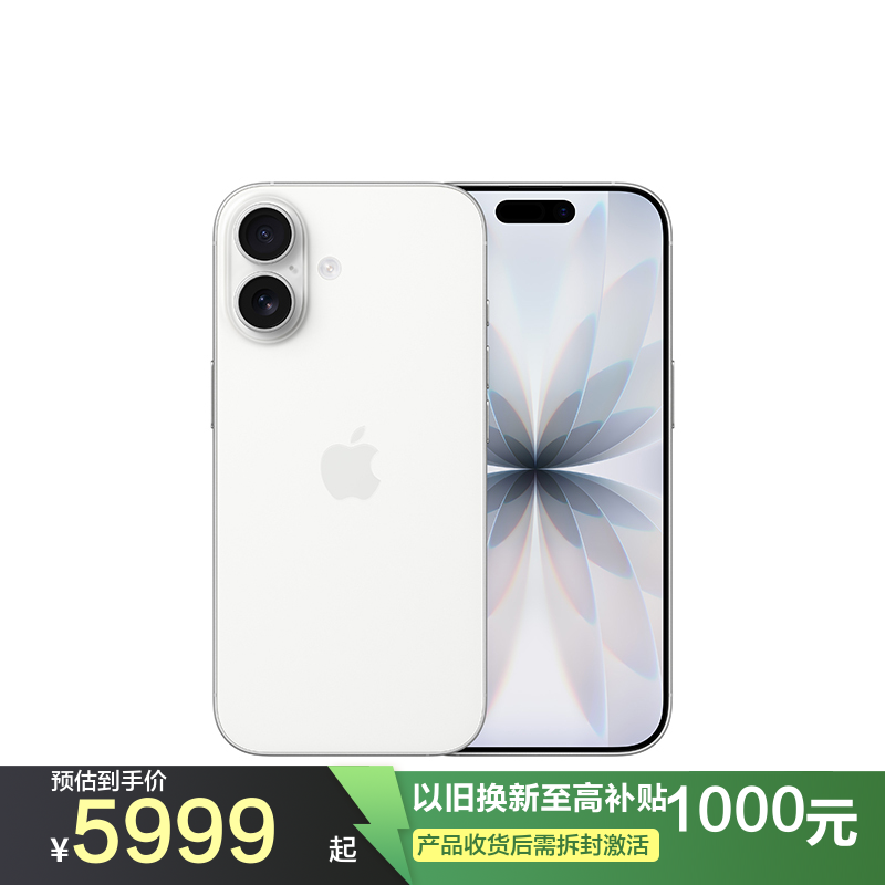 Apple iPhone 17 256G 白色 移动联通电信5G手机