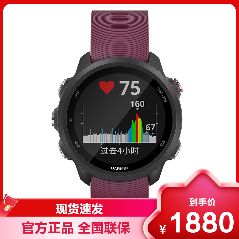 佳明(garmin)跑步手表forerunner245珊瑚紫 三星定位智能血氧监测多