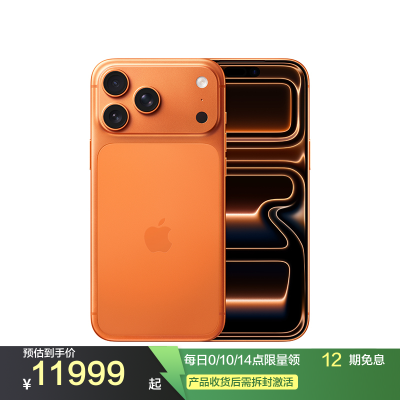 MG074CH/A Apple iPhone 17 Pro Max 512G 星宇橙色 移动联通电信5G手机
