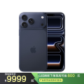 MG054CH/A Apple iPhone 17 Pro Max 256G 深蓝色 移动联通电信5G手机