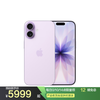 MG704CH/A Apple iPhone 17 256G 薰衣草紫色 移动联通电信5G手机