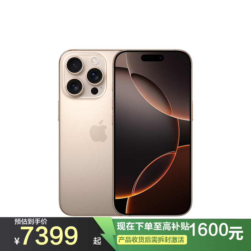 Apple iPhone 16 Pro 256G 沙漠色移动联通电信5G双卡双待手机