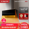 方太CXW-258-JCD15T智能变频24立方巡航风量排抽油烟机家用吸油机侧吸厨房吸力(不带罩)