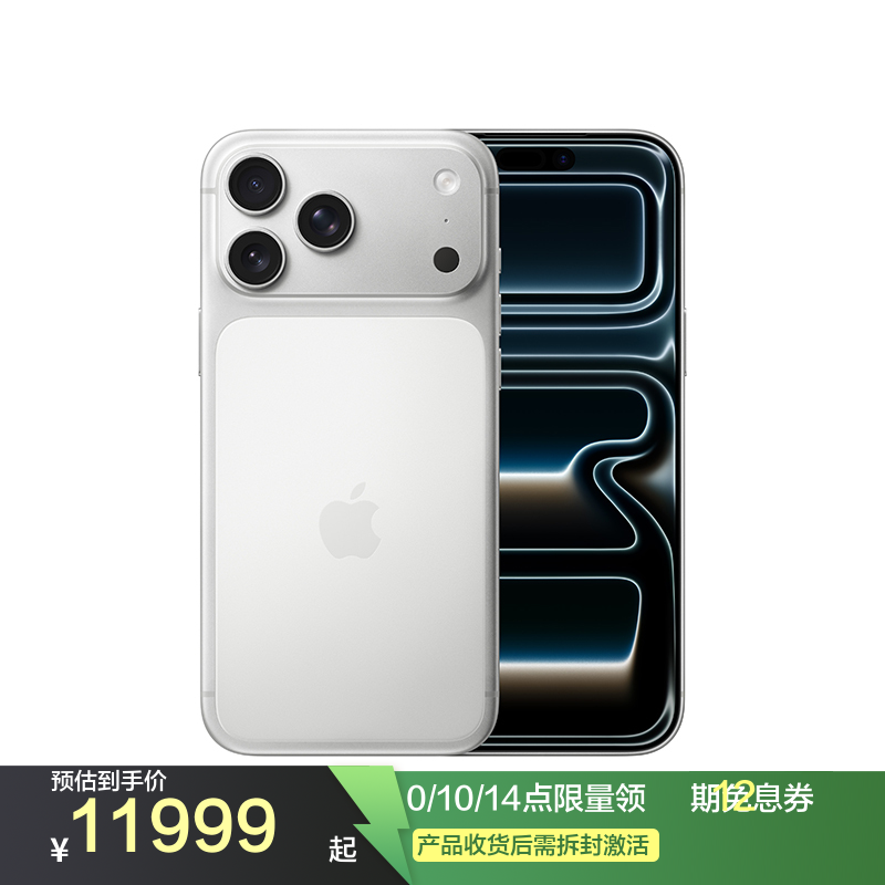 Apple iPhone 17 Pro Max 512G 银色 移动联通电信5G手机