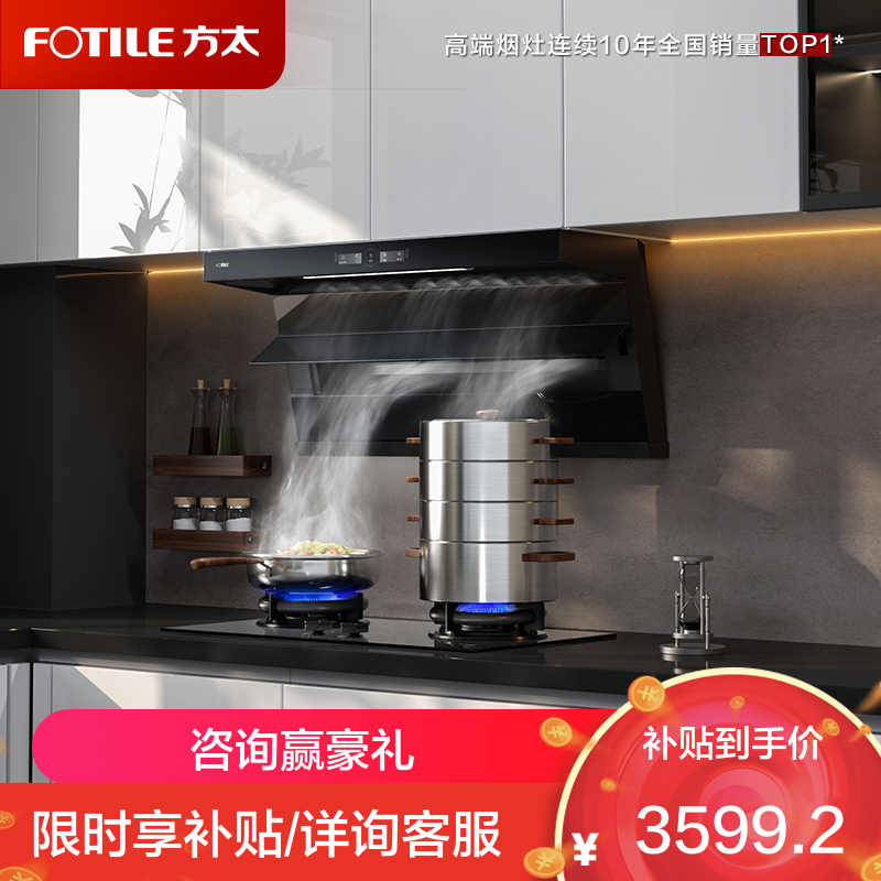 方太油烟机L1P全尺寸顶侧双吸抽油烟机家用28巡航风量大吸力7字型吸油烟机[顶侧双吸]28巡航风量单烟机