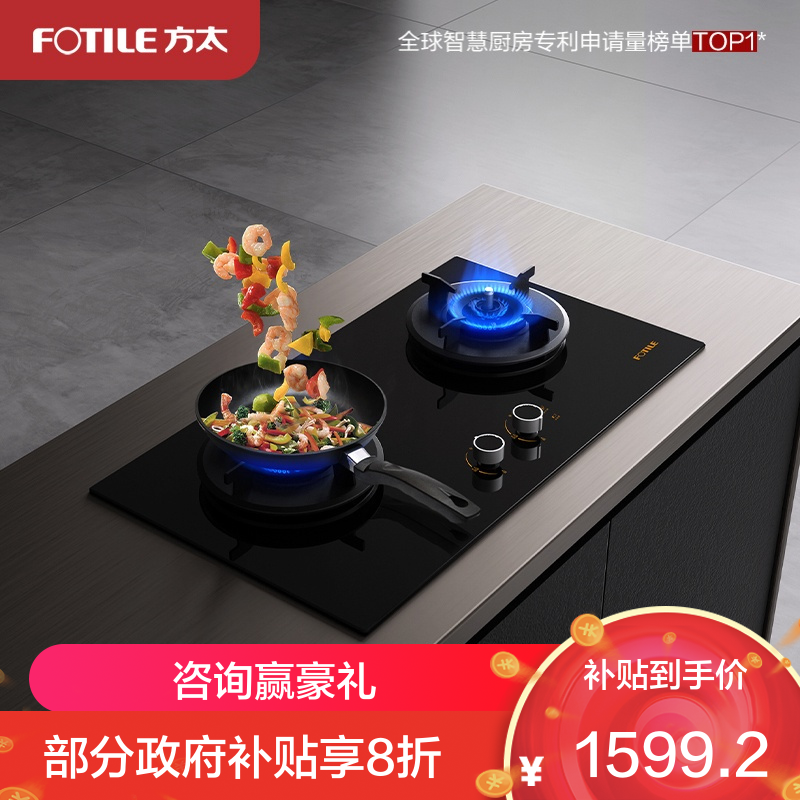 方太THK21B燃气灶家用台嵌两用灶具 防干烧 换装不改孔 可指定烟灶联动 5.2kW*大火力