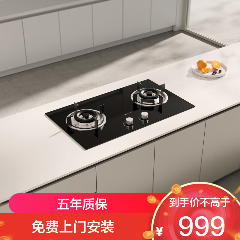老板(Robam)[星辰系列]燃气灶20B1A 安心灶家用液化气双灶 台嵌两用5.0kW煤气灶换装不改孔猛火灶