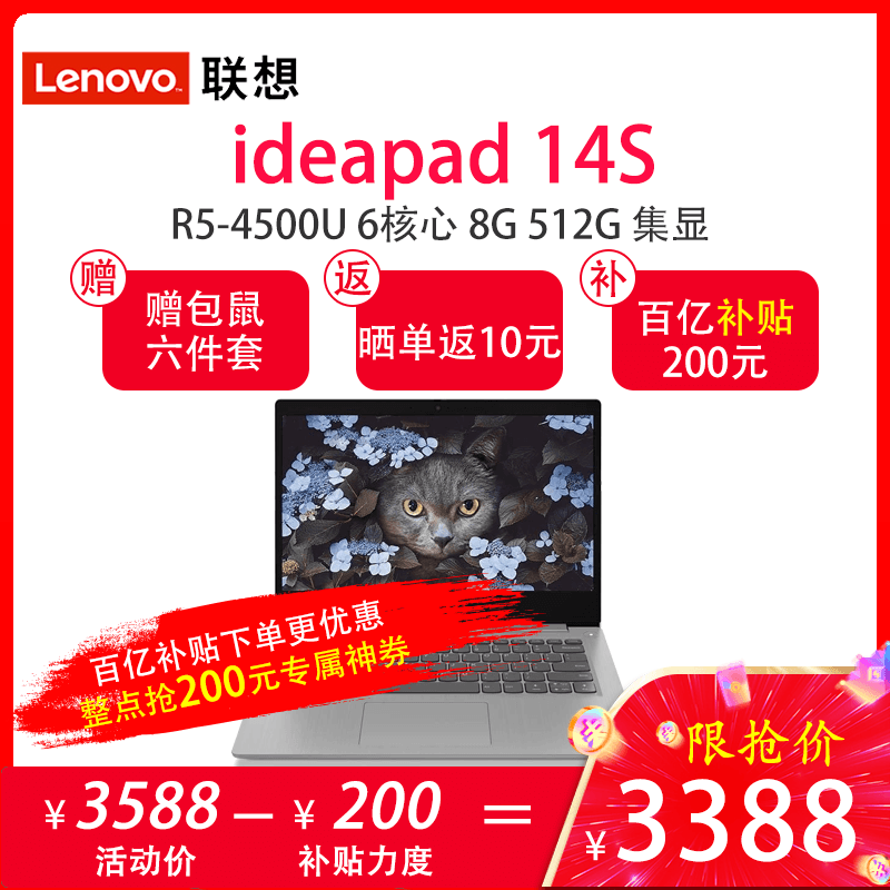 当天发货联想lenovoideapad330n41008gb500gb256gb2g独显156英寸商务