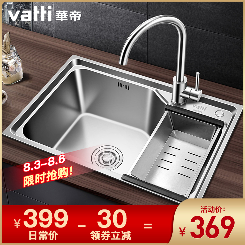 华帝vatti厨房304不锈钢双槽大容量拉伸洗菜盆洗碗盆水槽091206视频