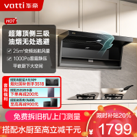 华帝吸油烟机CXW-200-i11237