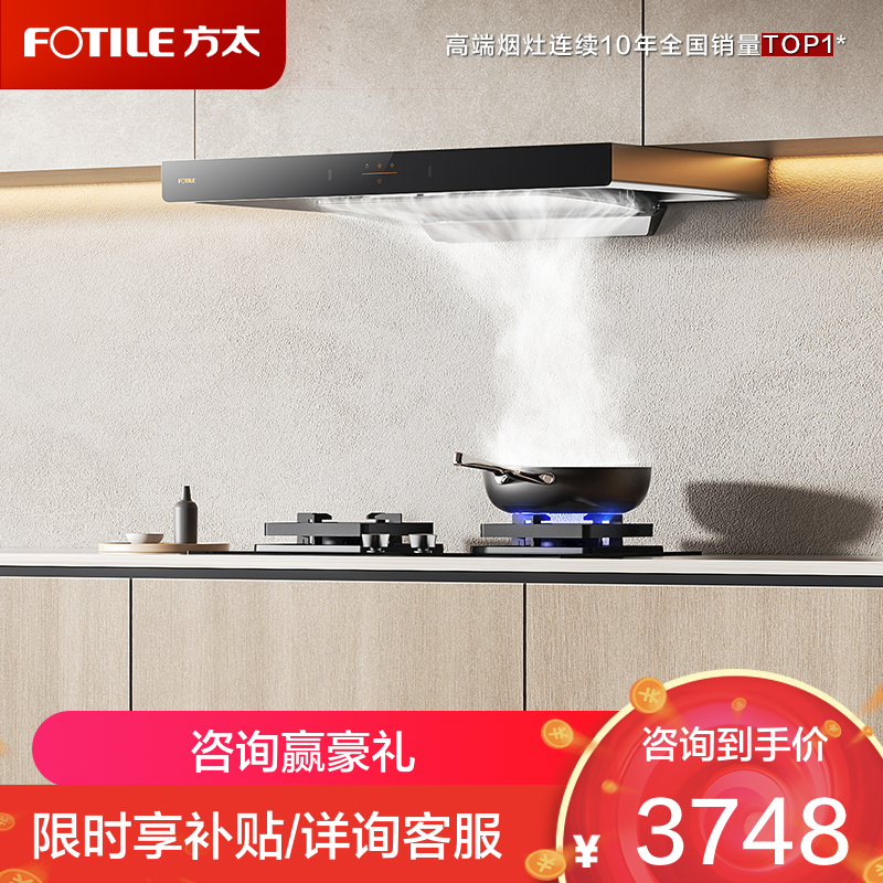 方太油烟机家用厨房欧式顶吸抽油烟机 欧式挥手感应EMC2A升级22巡航风量 [性价比套装]EMC2T+02-TH33B