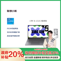 小新 16 IRH10GRXI513420H24G51211C