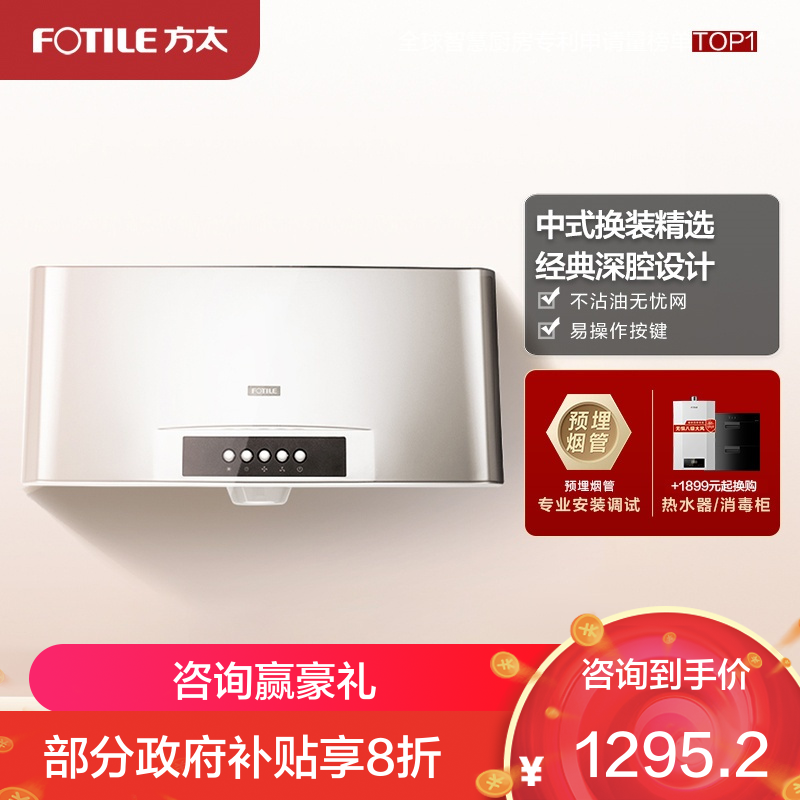 方太CXW-175-SY09G中式家用 深罩型 抽油烟机 欧式按键式小尺寸 17立方瞬吸风量