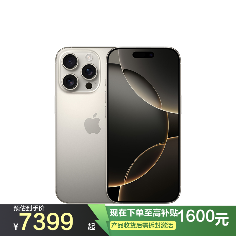 Apple iPhone 16 Pro 256G 原色移动联通电信5G双卡双待手机
