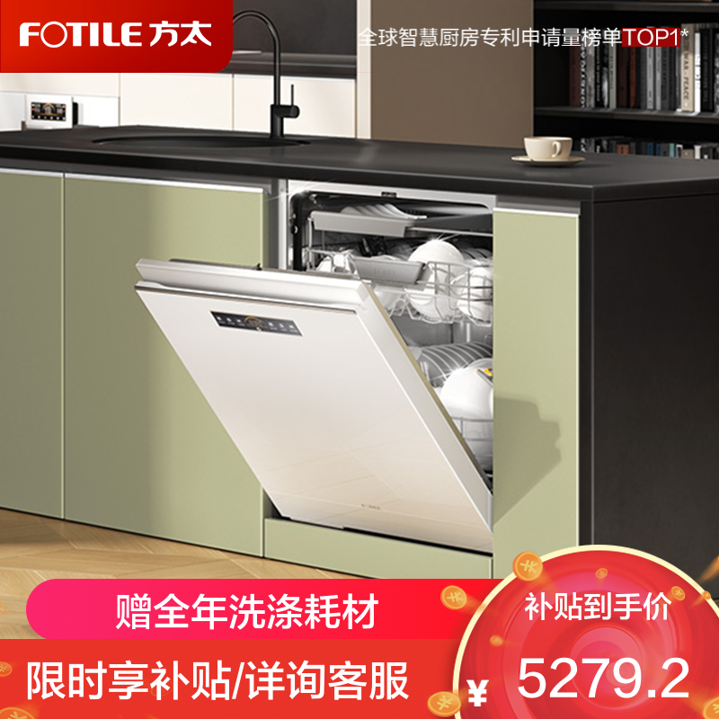 方太洗碗机 JBCD7E-02-B-V16 V系列21套大容量 嵌入式家用 3层墅级容量 高能气泡洗 独立蒸汽消杀 白色