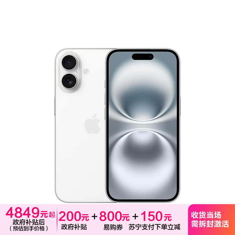 Apple iPhone 16 128G 白色 移动联通电信5G双卡双待手机