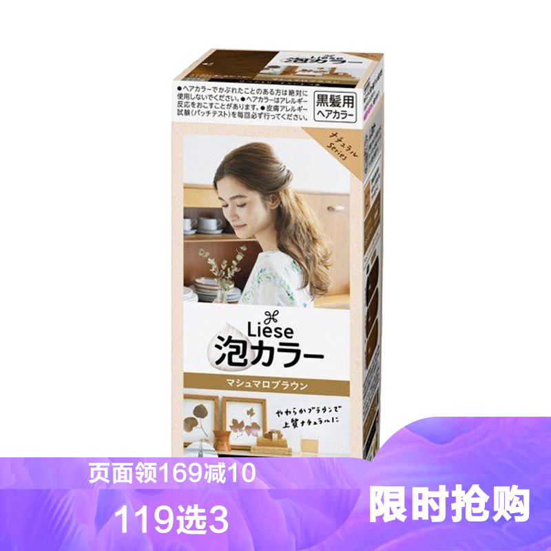 kao 花王旗下 liese 莉婕 泡沫染发剂 棉花糖棕 108ml(黑发用不遮白)