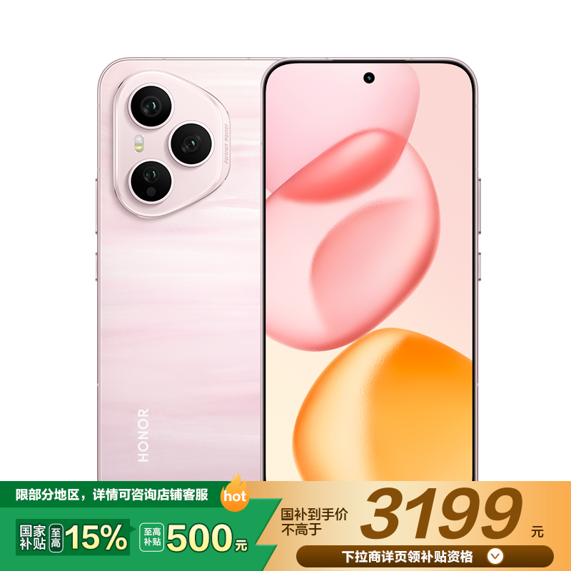 荣耀400 Pro 12GB+512GB 流沙粉