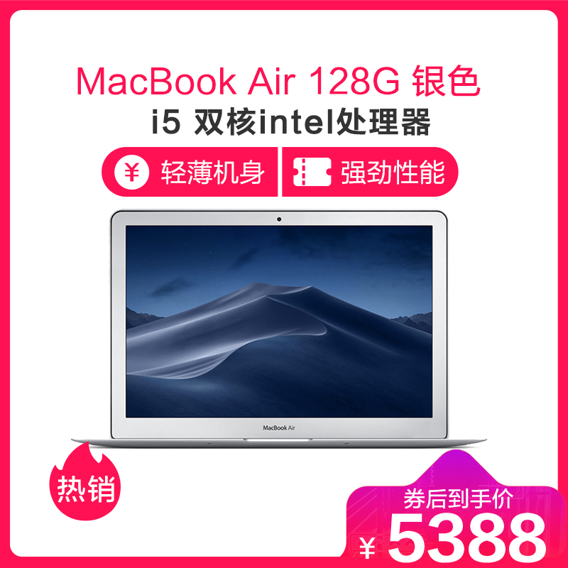 秒杀价5388元包邮