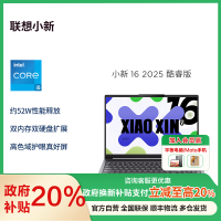 小新 16 IRH10GRXI513420H24G51211C