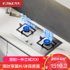 方太TF25G-12T天然气燃气灶家用嵌入式不锈钢灶具 5.2kW*大火力双灶头 换装不改孔(液化气详询客服)