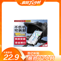 神火GLK18支架车把带头盔帽