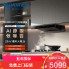 老板(Robam)[双子星E2P]欧式顶吸烟灶联动双腔变频大吸力家用厨房油烟机28风量 烟灶套餐E2P+D2 天然气