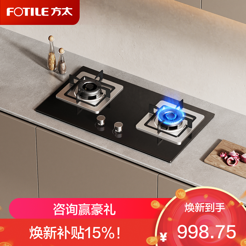 方太燃气灶双灶嵌入式灶具家用厨房 5.0kW*大火力 新品 可调节底盘 换装优选 TH32B 天然气
