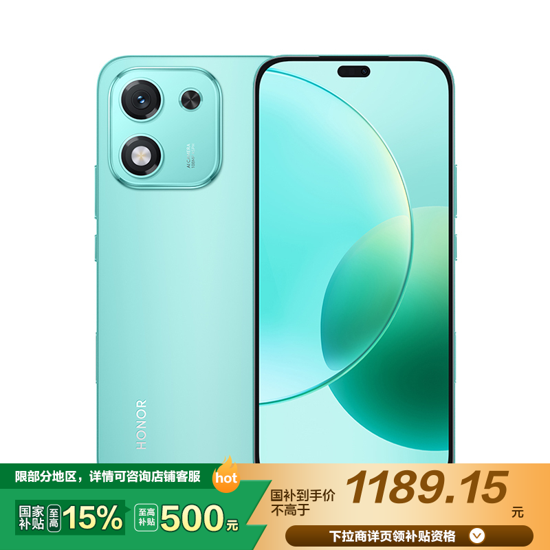 荣耀X70i 8GB+256GB 天海青