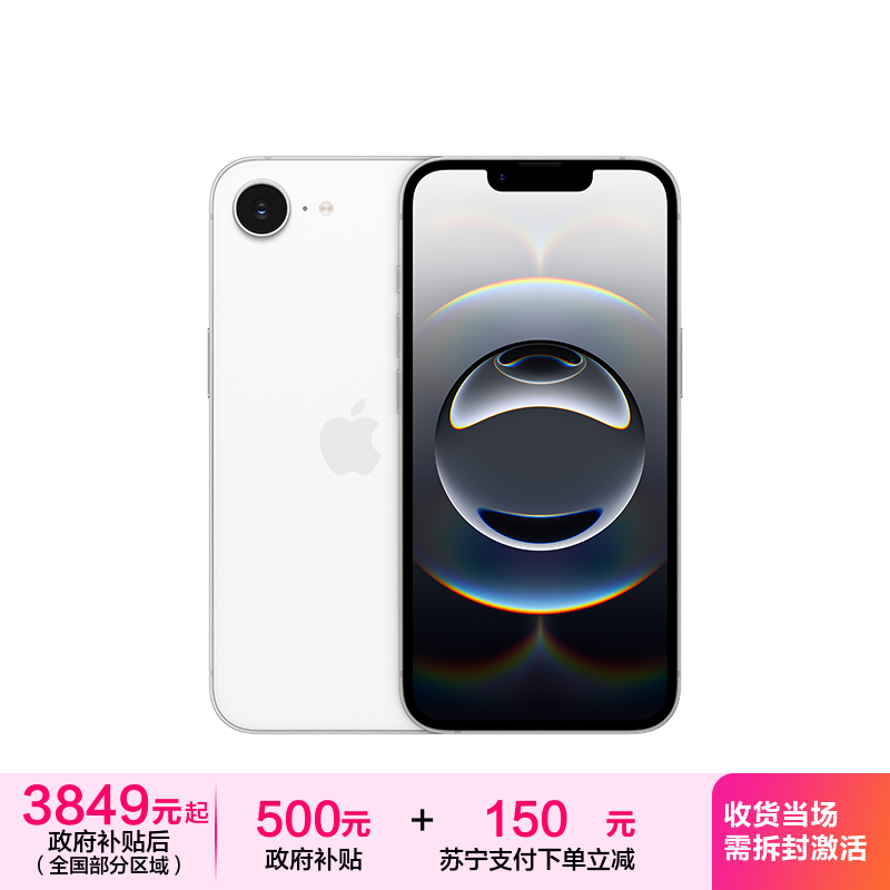 Apple iPhone 16e 128G 白色移动联通电信5G双卡双待手机