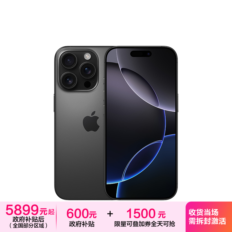 Apple iPhone 16 Pro 128G 黑色移动联通电信5G双卡双待手机