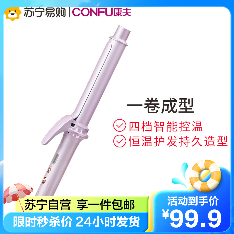 康夫（CONFU）美发器KF-544