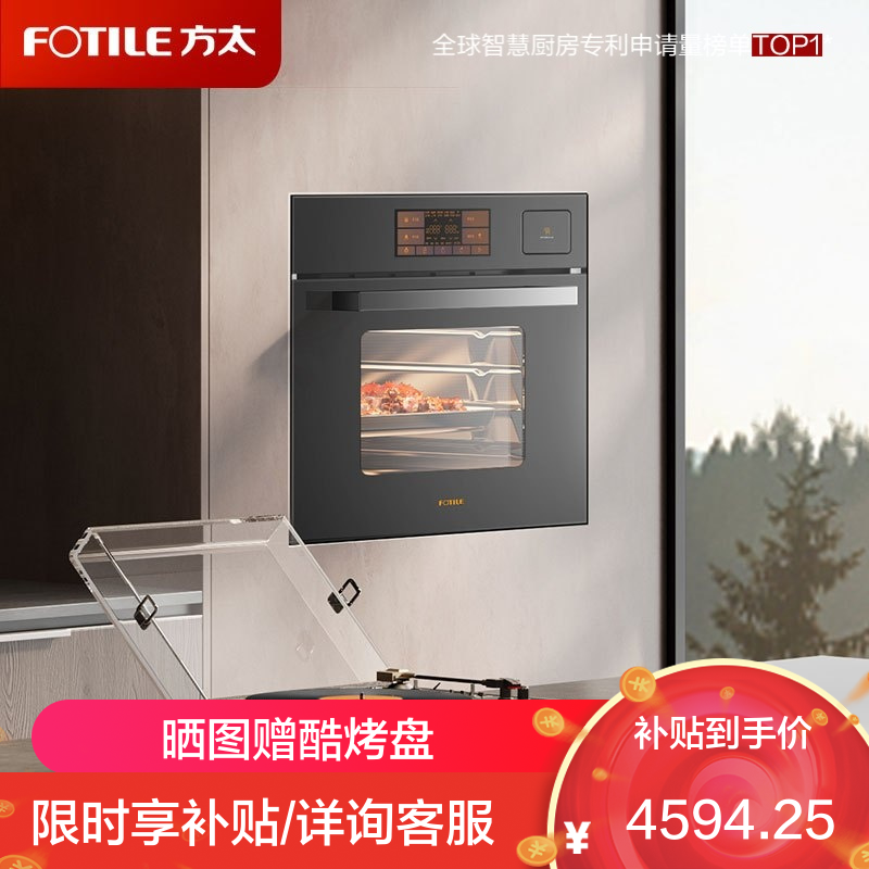 方太蒸烤箱一体机嵌入式家用烘培多功能彩膜屏 蒸烤炖*炸四合一智能大容量50L电蒸烤箱空气炸EF1-G灰色款