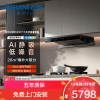 老板(Robam)[双子星E2P]欧式顶吸烟灶联动双腔变频大吸力油烟机28风量 E2P+D2P烟灶套餐 天然气