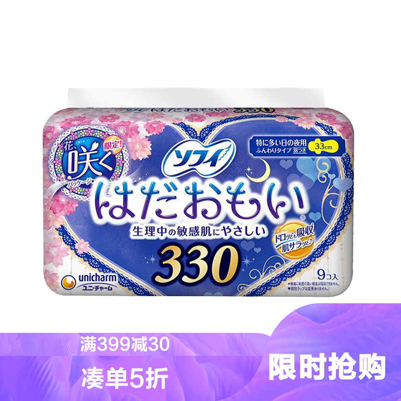 unicharm 尤妮佳 苏菲 温柔肌夜用 护翼 卫生巾 330mm*9片/包 量多