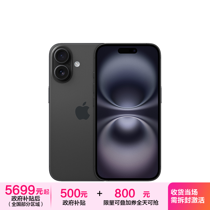 Apple iPhone 16 256G 黑色 移动联通电信5G双卡双待手机