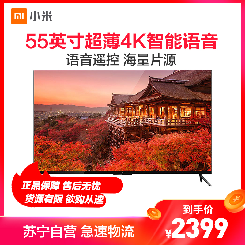 xiaomi/小米 小米电视4c 43英寸l43m5-ax 全高清人工智能系统高性能