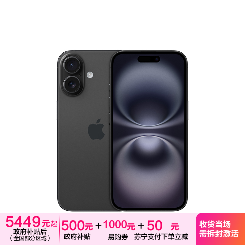 Apple iPhone 16 256G 黑色 移动联通电信5G双卡双待手机